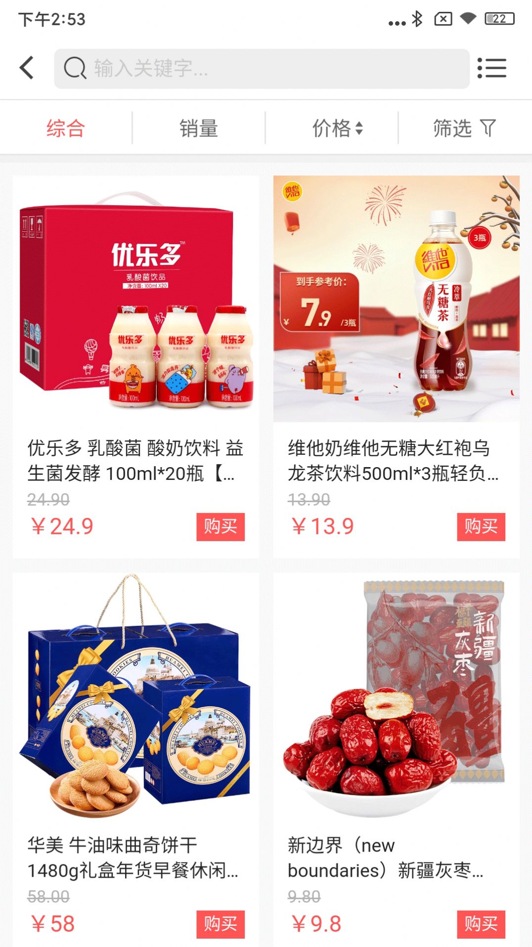 云朵商城(3)
