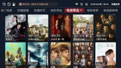 若曦视界(1)