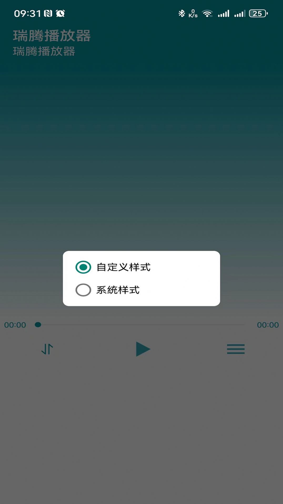 瑞腾播放器免费版(1)