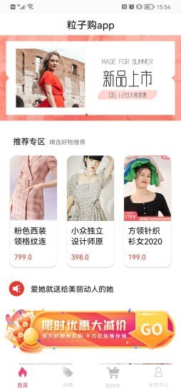 粒子购(2)