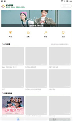 kk追剧免费版.jpg