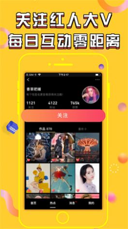 布鲁视频无广告版(2)