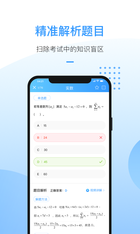 洪桥考研(3)