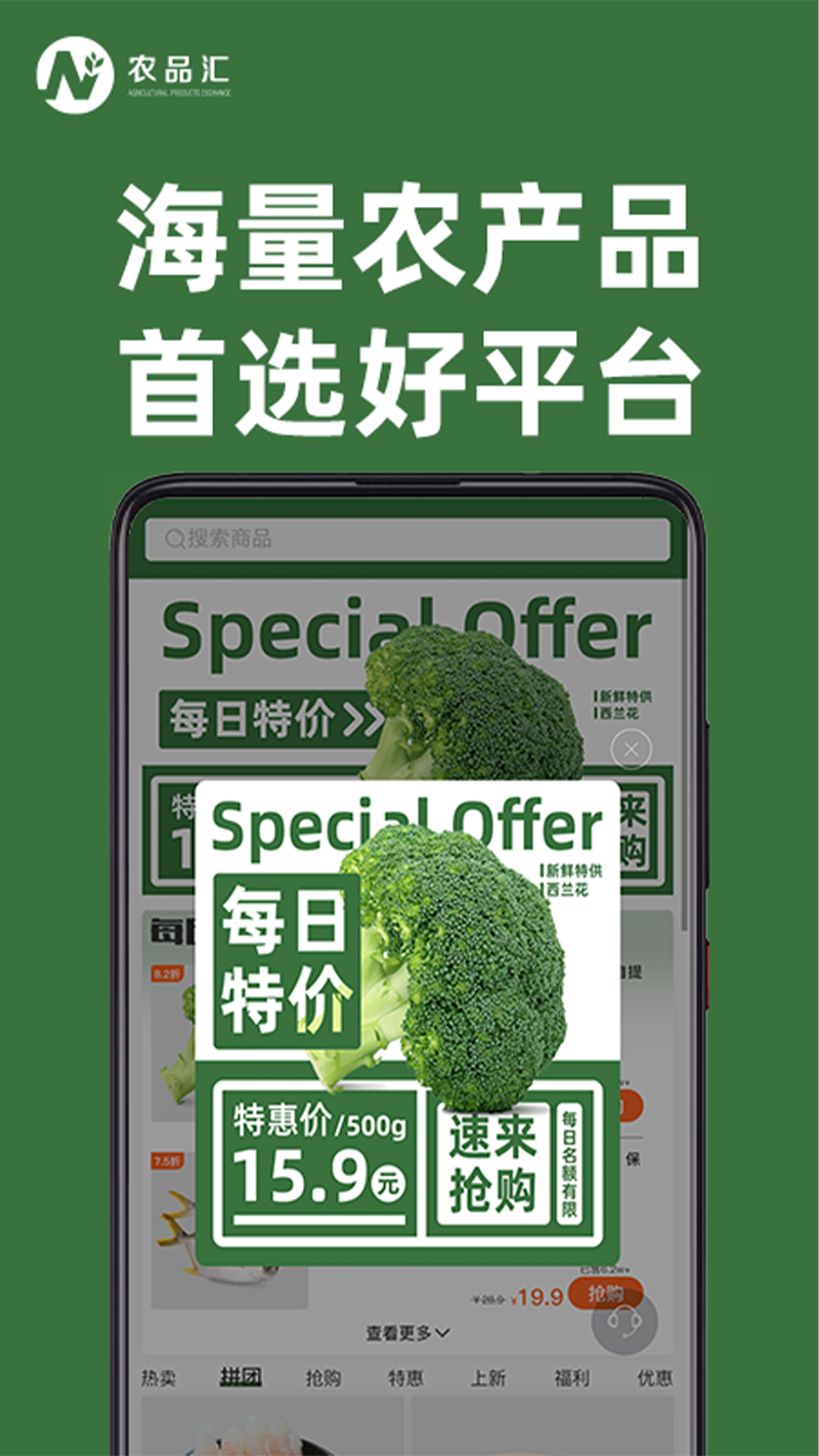 农品汇多(3)