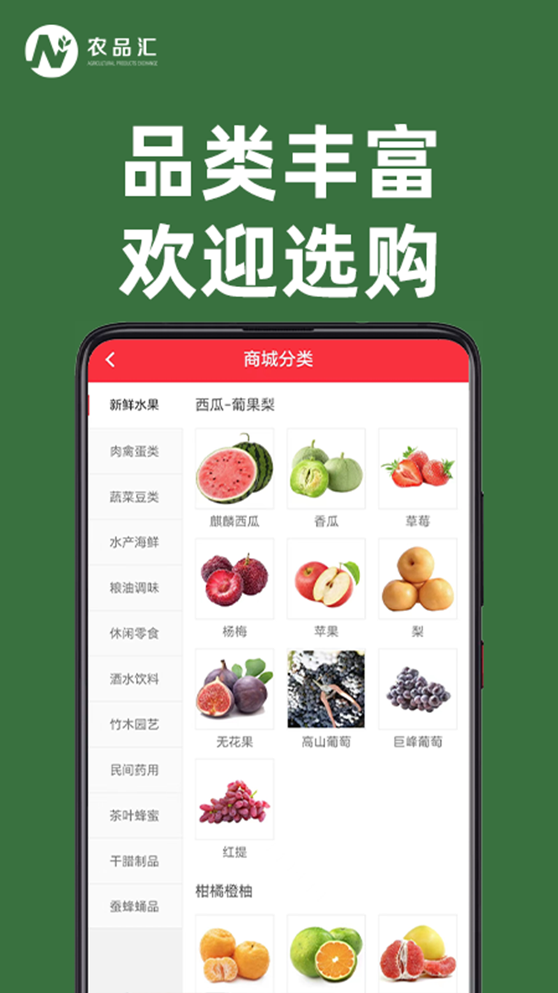 农品汇多.png