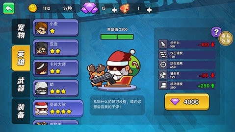 吃鸡大逃亡无限金币版(2)