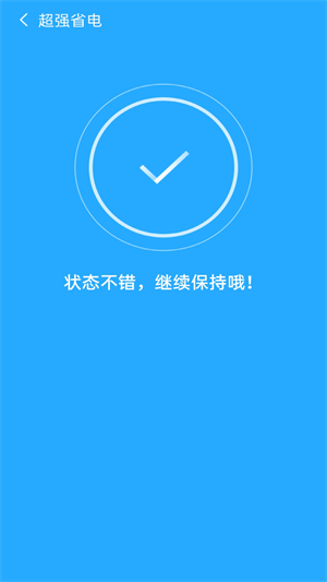 金阳极 光清理官方正版(1)
