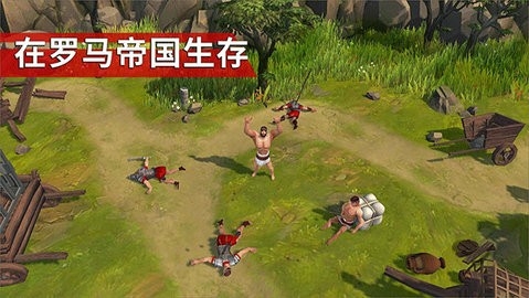 角斗士罗马求生无限体力(2)
