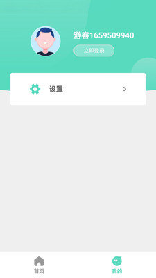 千声畅听极速版(1)