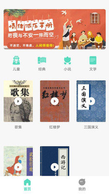 千声畅听极速版(3)