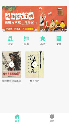 千声畅听极速版(2)