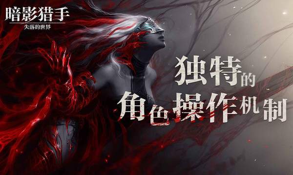 暗影猎手失落的世界内置MOD(4)