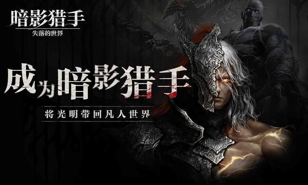 暗影猎手失落的世界修改器(3)