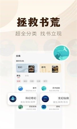 魔爪小说阅读器最新版(1)