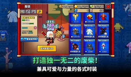 废柴武林内置菜单(3)