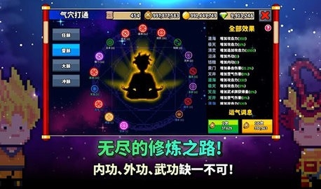 废柴武林内置菜单(4)