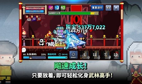 废柴武林内置菜单(1)