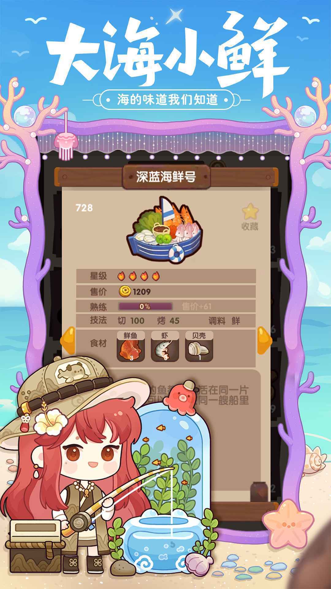 爆炒江湖无限金币不登录(2)