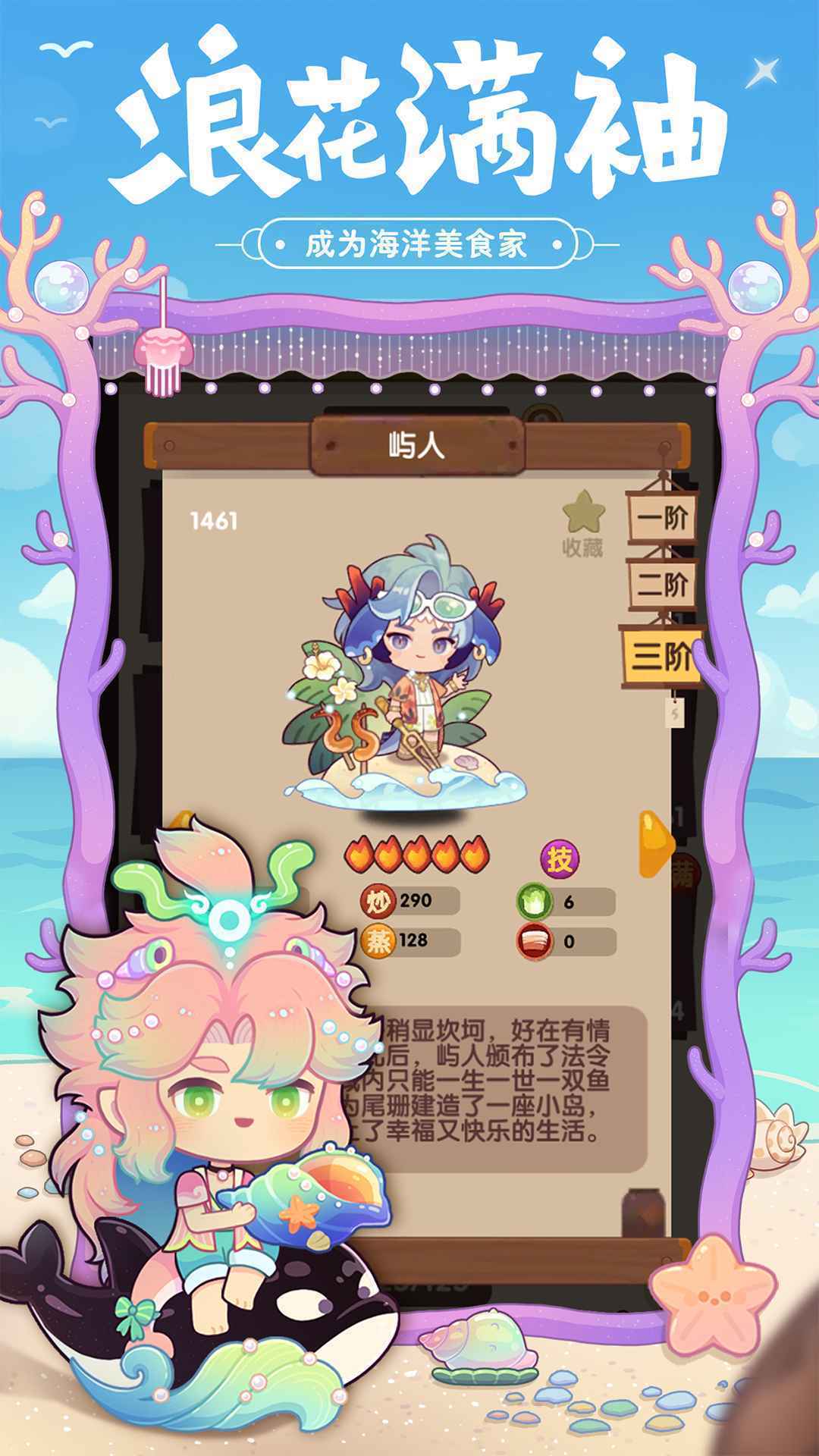 爆炒江湖无限金币不登录(1)