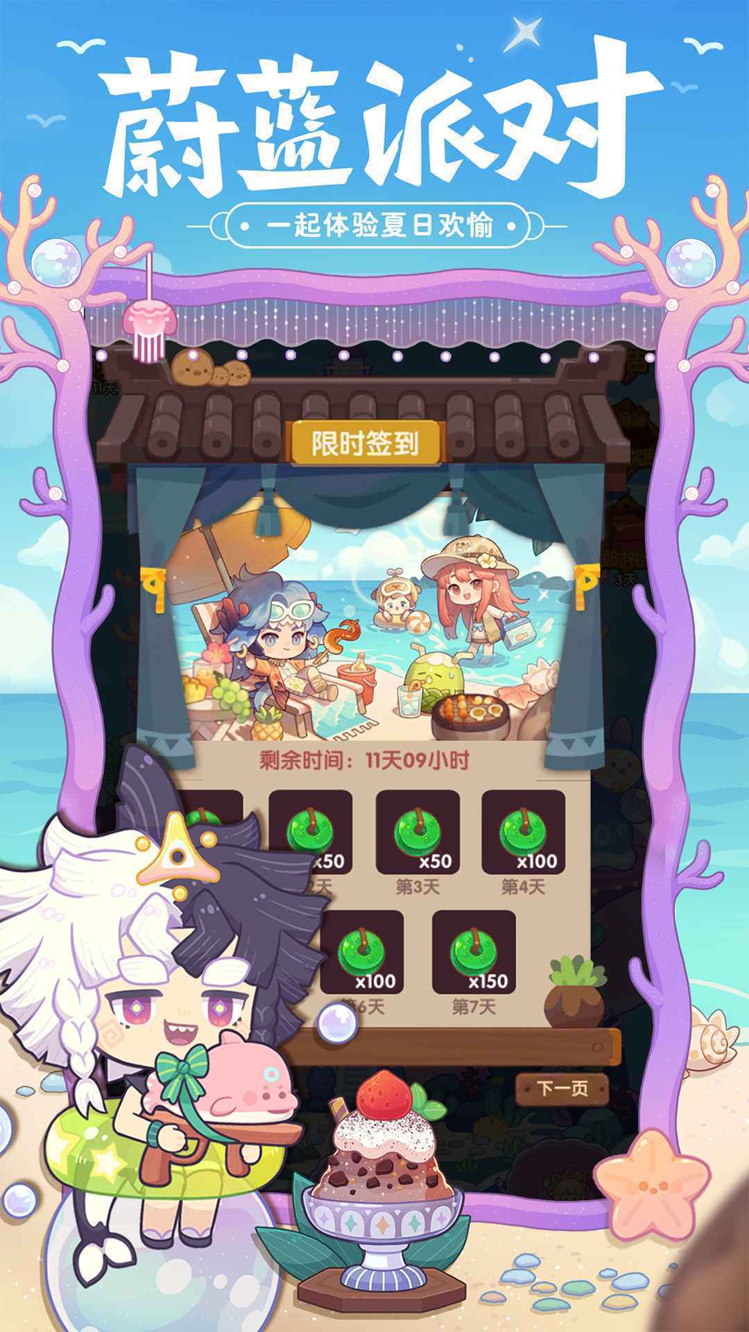 爆炒江湖无限金币不登录(4)
