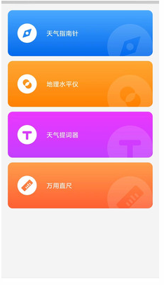 超速安全卫士免费版.png