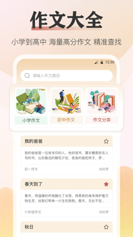 语文知识(1)