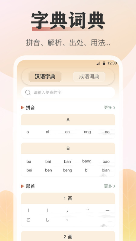 语文知识(3)