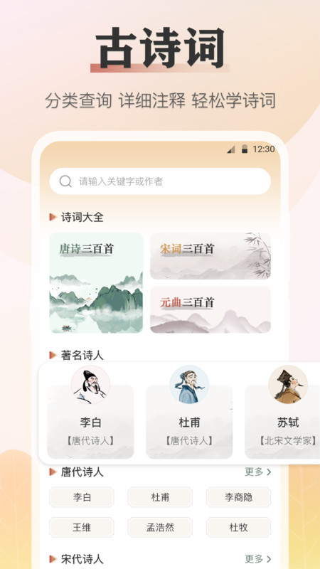 语文知识.jpg
