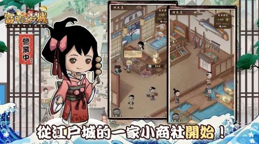 逆袭吧豪商(4)