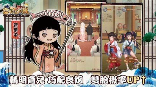 逆袭吧豪商(3)