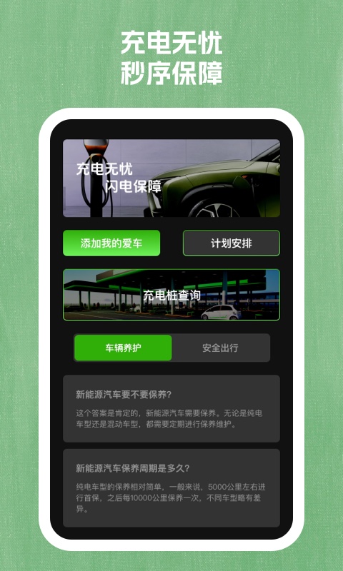 秒序手机助手(1)
