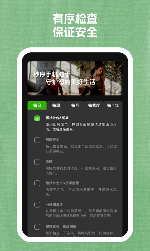 秒序手机助手(2)