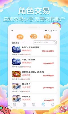 大咖玩游戏盒子官方正版(2)