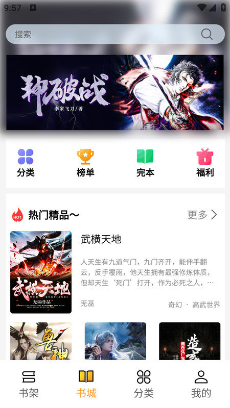 亚文阅读免费版(2)