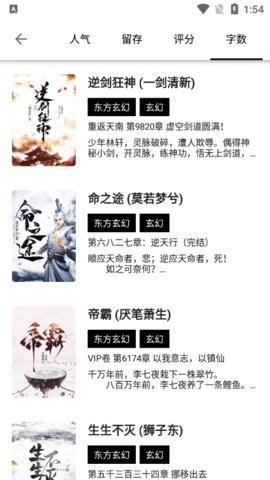 书海阁无广告版(2)