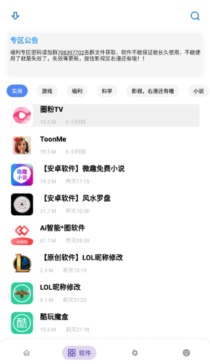 小磊软件库老版本(1)