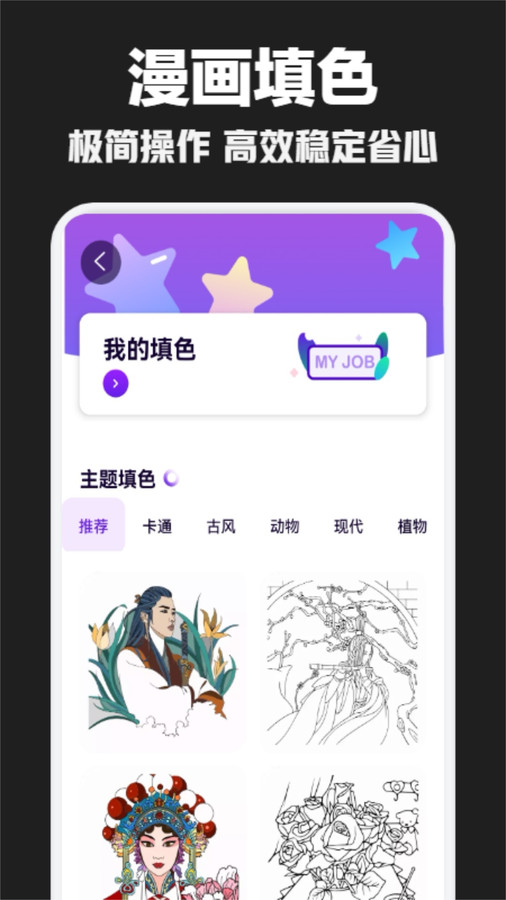漫画铺绘画板免费版.jpg