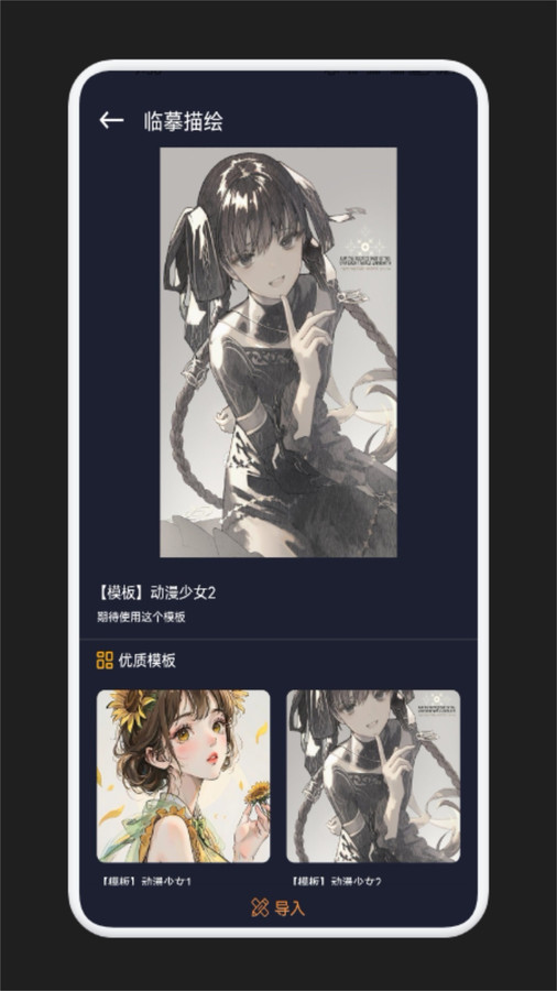 漫画铺绘画板免费版.jpg