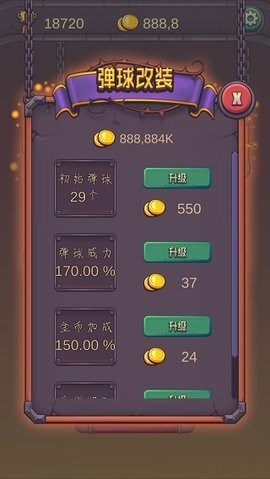弹球高手无广告版(1)