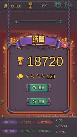 弹球高手无广告版(5)