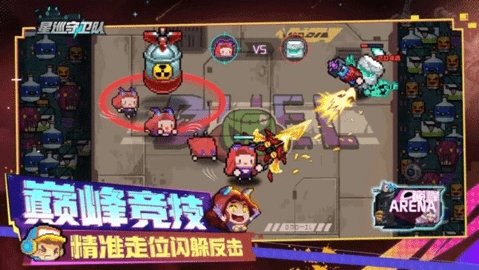 星巡守卫队内置菜单版(3)