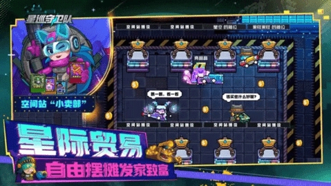 星巡守卫队内置菜单版(5)