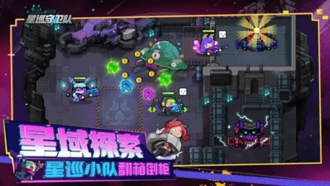 星巡守卫队内置菜单版(4)