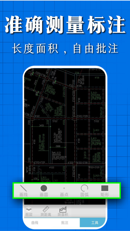 CAD看图快速王(2)