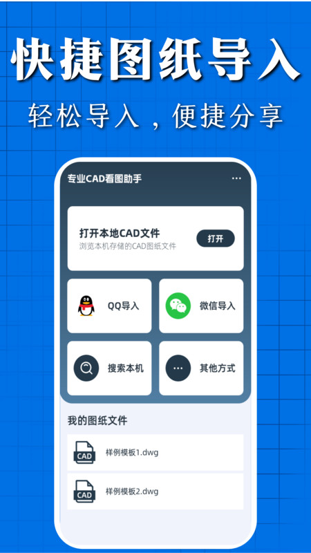 CAD看图快速王(1)
