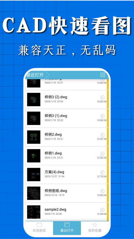 CAD看图快速王.jpg