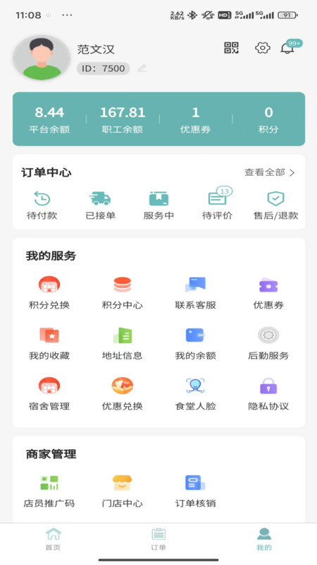 黔享生活(3)