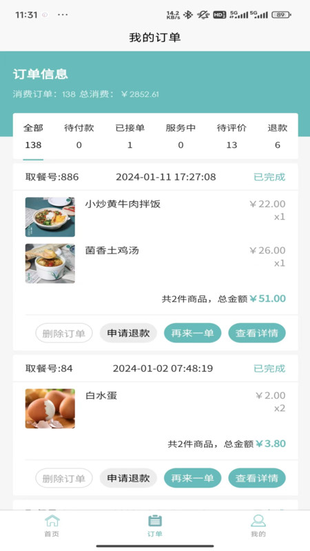 黔享生活.jpg
