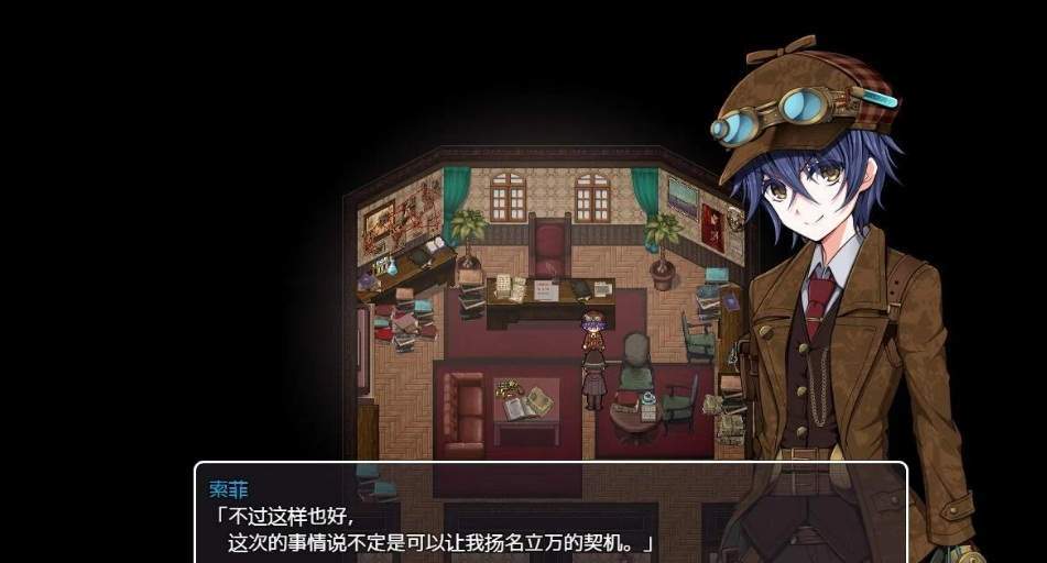 蒸汽之都的侦探少女作弊版(4)