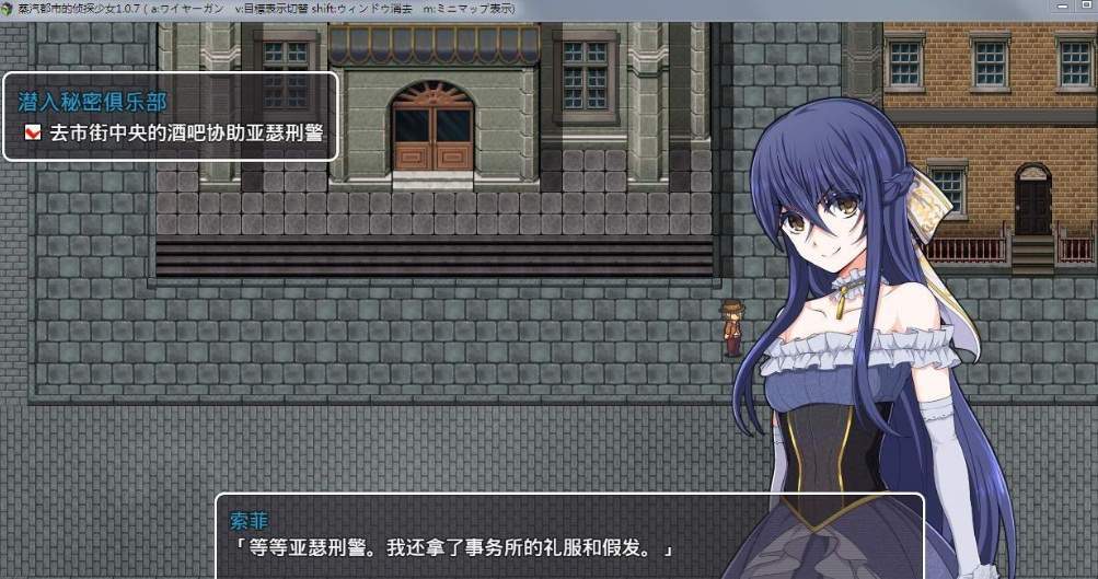 蒸汽之都的侦探少女作弊版(2)